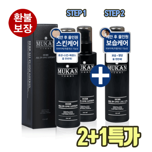 무칸 남자 올인원 화장품 2+1, 올인원로션 2개, +올인원크림, 1세트, 150ml 미샤남성로션