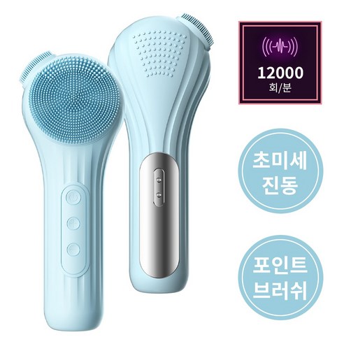 APEXSO 진동 클렌저 전동 멀티 세안기 실리콘 3in1 온열 브러시 비행기, 블루