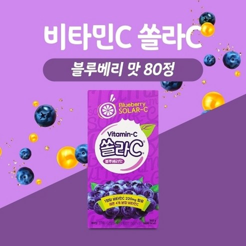 반창고닷컴 비타민C 쏠라C 블루베리맛 80정, 160g, 1개