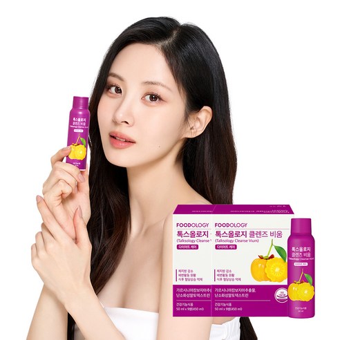 서현 빨간통 다이어트