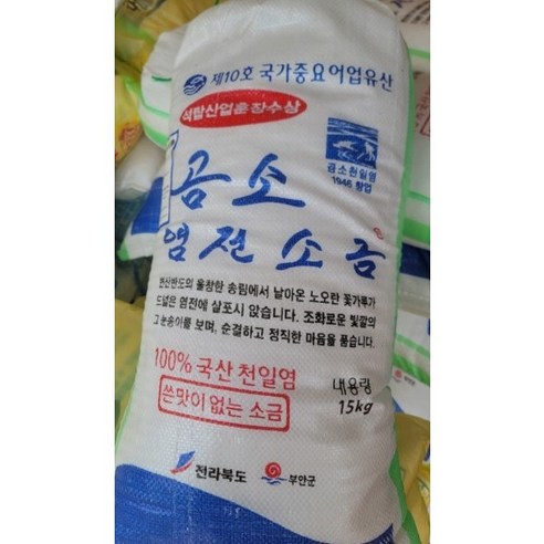 소금 간수뺀 천일염 15Kg 20kg 곰소 굵은소금 송화 신안 소금, 1개