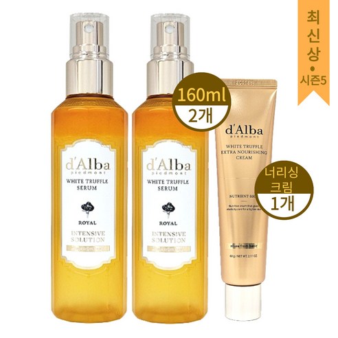 [대용량 시즌5]달바 미스트 로얄 세럼 화이트 트러플 160ml 2개+너리싱크림1개