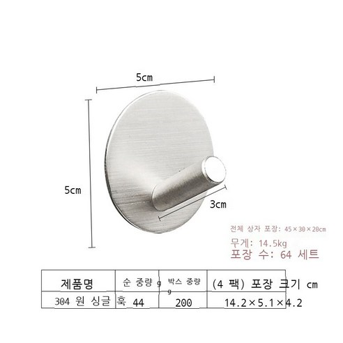 HBCI304 스테인리스강 갈고리 주방 창의 갈고리 초장문 뒷갈고리 갈고리 붙이기 갈고리 펀치 금속 접착 갈고리, 원형 사선-본색