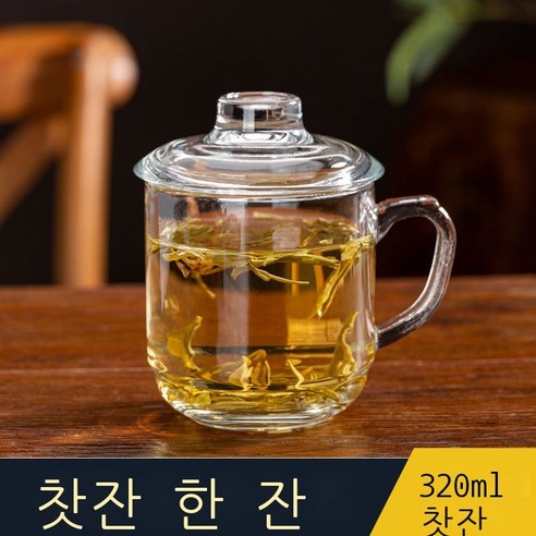 차를 우려내는 유리컵 가정용, 찻잔 320ml