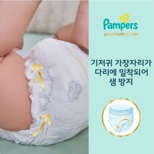 섬세한 아기를 위한 최고의 선택, 유로 베이비드라이 기저귀