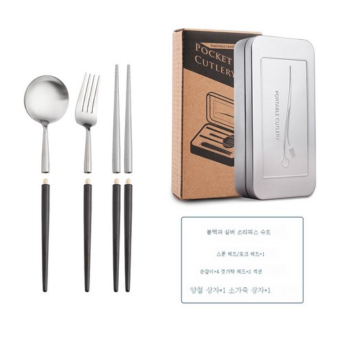 ZZJJC S304 스테인리스 스틸 탈착식 나이프 스푼 젓가락 세트 야외 식기 송년회 선물, 23.5cm(골드)