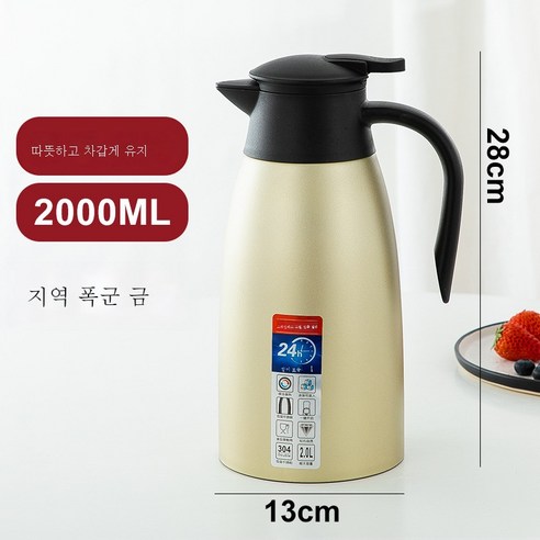 ZZJJC 보온포트 304 스테인리스 진공 보온병 온수병 가정용 커피포트 대용량 보온병 선물, 2L, 304 스테인리스 진공보온포트토호금