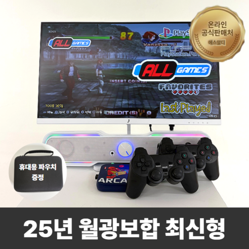 그린플래그 아케이드 박스 한방팩 적용 월광보합 게임기 한글판 휴대용, 한글판 7000개 게임팩, 파우치 포함