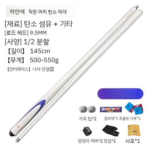 당구카본큐대 고급 중급자용 큐대 개인큐 탄소섬유 패키지 전문가, A.싱글블랙9.5mm