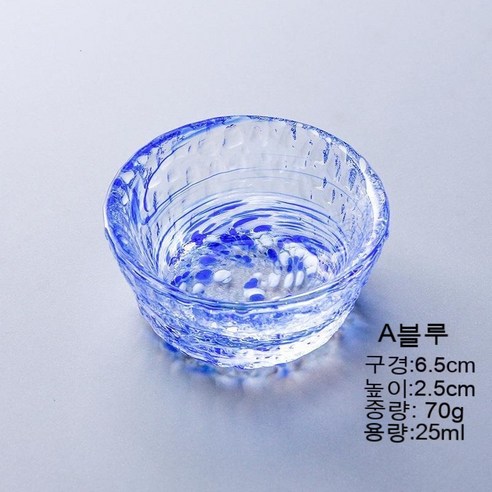스노우드림 소주잔 일본식 핸드메이드 청주잔 가정용 수입 컬러 유리 잔, A블루