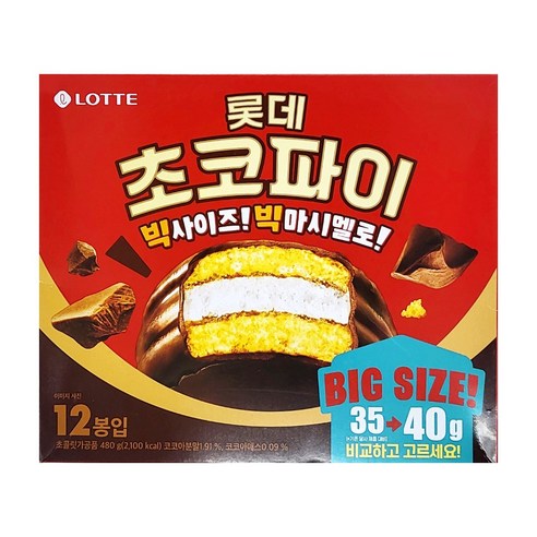 [롯데웰푸드] 롯데 초코파이 오리지널 480g (12입) x2곽, 상세 설명 참조