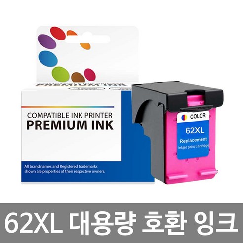 합리적인 가격으로 누리는 고품질 프린팅, HP 62XL 호환 잉크 세트