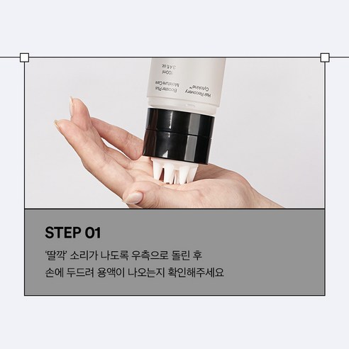 두피에 활력을 불어넣어 건강한 모발로 가꾸다