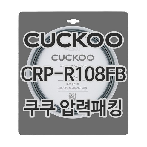 쿠쿠 압력밥솥 정품 고무 패킹 CRP-R108FB, 1개