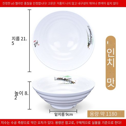 수지 국수 그릇 상업용 쇠고기 달팽이 가루 그릇 모방 도자기라면 플라스틱 말라 탕 그릇 국수 그릇, 레몬 옐로우 맛 8.5 인치와 10