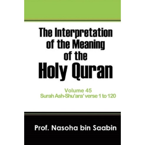 The Interpretation of The Meaning of The Holy Quran Volume 45 - Surah Ash-Shu''ara'' verse 1 to 120 Paperback, Independently Published, English, 9798599126157
