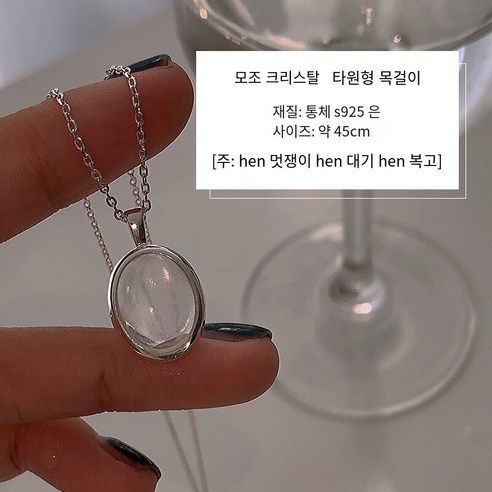 YY 사랑 아름다움 타원형 마노 펜던트 목걸이 여성 여름 다목적 틈새 스털링 실버 쇄골 디자인 감각 간단한 액세서리