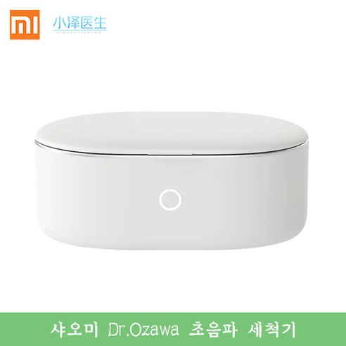 샤오미 가정용 초음파 세척기 안경 렌즈 악세사리 화장브러쉬 세척 697ml 대용량, 1개, 화이트
