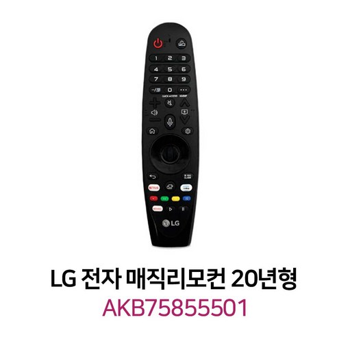 전자 정품 스마트티비 리모컨 RA 매직리모컨 인공지능 음성인식 씽큐 인공지능리모컨 리뷰 후기