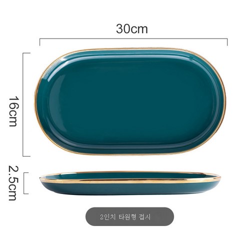 DFMEI 노르딕 그린 프릴 럭셔리 세라믹 식기 가정용 그릇 심플 아이디어 밥그릇 접시, DFMEI 12인치 타원판