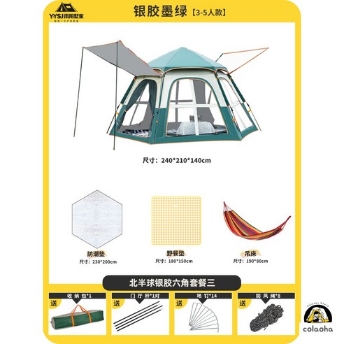 원터치텐트 루프탑 면텐트 쉘터 요토플러스 돔 빌리지13 그늘막 에어 터널형 캠핑 4일용 여름 쿠디에어, 옵션11