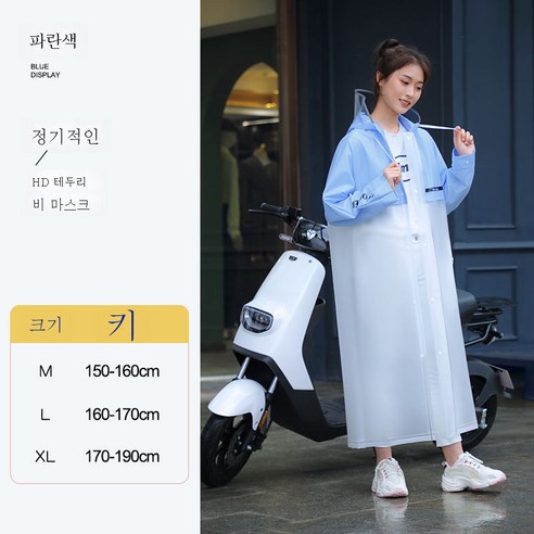 DFMEI 우비 롱 전신 폭우 방지 남녀 바이크 라이딩 비옷입니다, DFMEI 블루 화이트 레귤러 (지퍼)