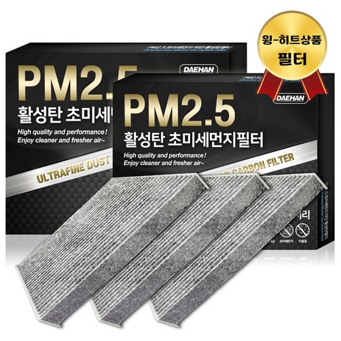 대한 PM2.5 고효율 활성탄 자동차 에어컨필터 3개입, 레이/더뉴레이/바이퓨얼레이-PC149
