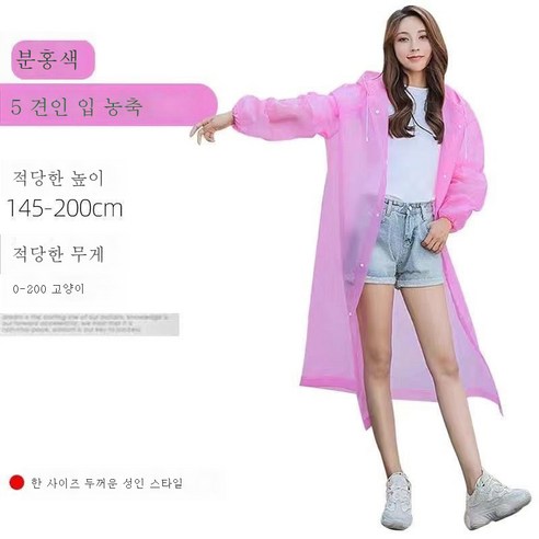 DFMEI 트렌디한 휴대용 레인코트 야상 남녀 경량 등산 트레킹 롱 레인코트 공용입니다., DFMEI 핑크 EVA 소재입니다.