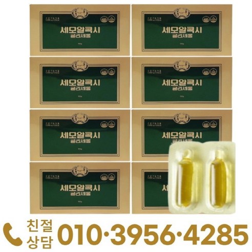 <오늘출발> 세모 알콕시글리세롤 5g x 20캡슐 + 사은품, 8개, 100g