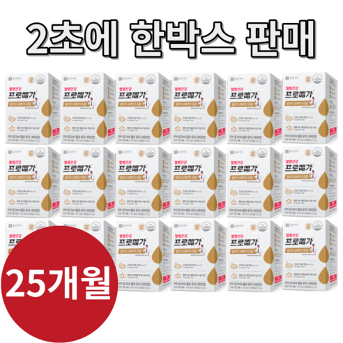 혈액순환영양제  종근당건강 rTG 오메가3 프로메가 듀얼 4000억판매 2초오메가3 조인성오메가3 홈쇼핑인기상품 캡슐작은 목넘김이 쉬운 등푸른생선 엔초비 3개월부터-12개월분, 1500정, 1개