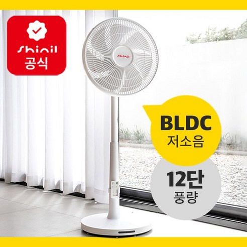 신일 스탠드 선풍기 조용한 BLDC 가정용 키큰 14인치 리모컨 SIF-D14WHS
