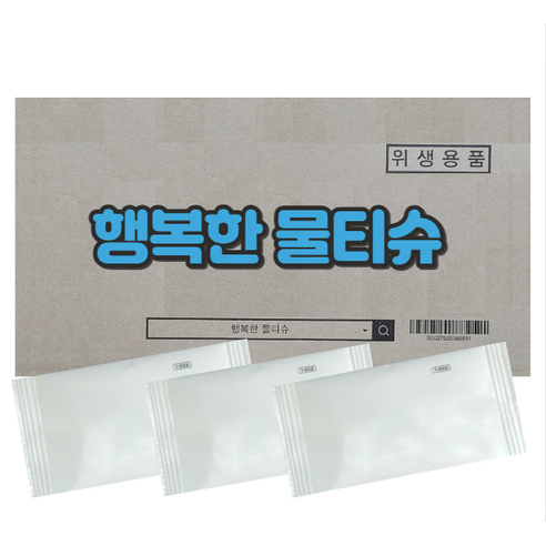 베베숲물티슈 행복한물티슈 업소용물티슈 2000매 두꺼운40g 엠보 일회용 식당용 덕용 1회용 개별포장 무지 미니 카페용 카페 식당 업소 홍보용 영업용 음식점 1000매 물티슈 물수건, 1박스, 2000개  Best 5