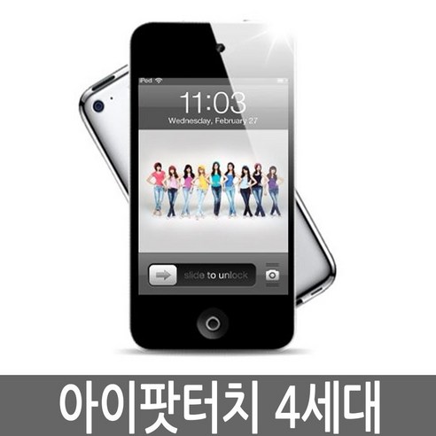 아이팟터치 4세대 iPod Touch 4th 8GB 32GB