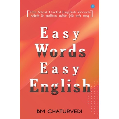 Easy Words Easy English Paperback, Bluerose Publishers Pvt. Ltd.