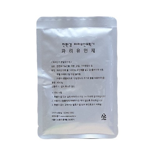 파리유인제 파리 날파리 해충기피제 초파리 파리단지, 40g