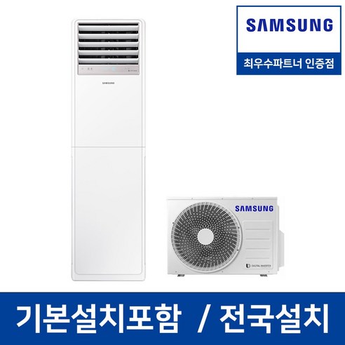 삼성전자 인버터 냉난방기로 쾌적함과 효율성을 디자인하세요!