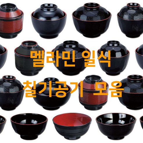 전통과 현대의 조화: 고급스러운 칠기 신줄공기