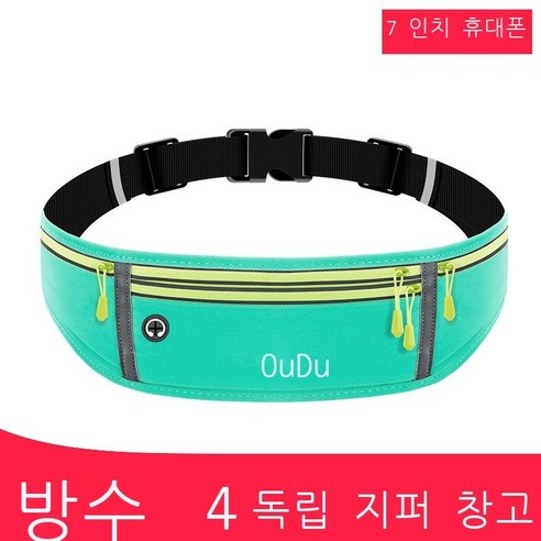 오독 러닝 백 남자 여자 핸드폰 가방 밖 운동 핸드폰 가방 스텔스 밀착 방수 대용량 마라톤 장비 러닝 백 더블-블랙(인치 이내 핸드폰 사용 가능), 2열-스카이블루(7인치 이내 휴대전화 사용 가능)