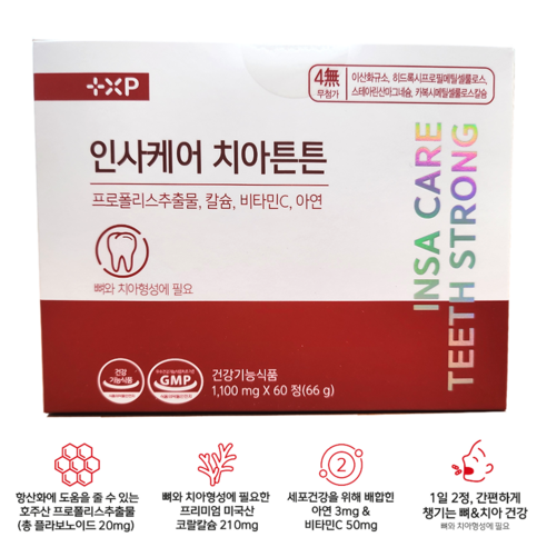 인사 프로폴리스 칼슘 시림 통증 내려앉음 면역력 한번에 고흡수 뼈 구강 잇몸 건강 케어