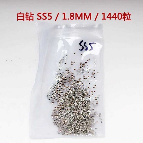 붙이는 접착 보석 의류 파츠 스팽클 핫픽스 보석박기 DIY 큐빅, 1개, 3. SS5 화이트 1.8mm