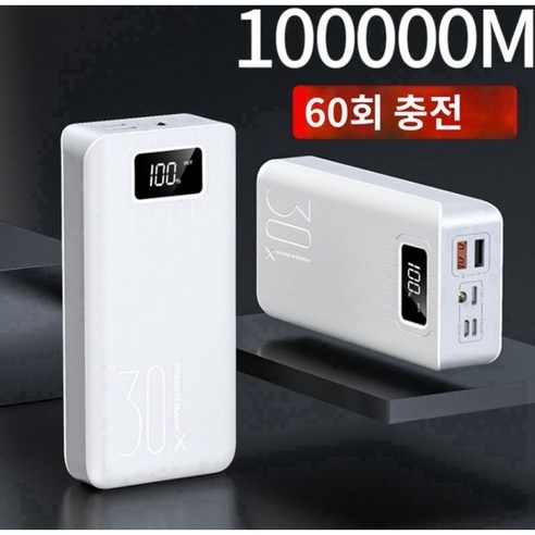 보조배터리 초대용량 휴대용 100000mAh 노트북 사무용 캠핑용 차박용 배터리, 블랙 80000mAh