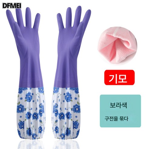 파란색 고무장갑