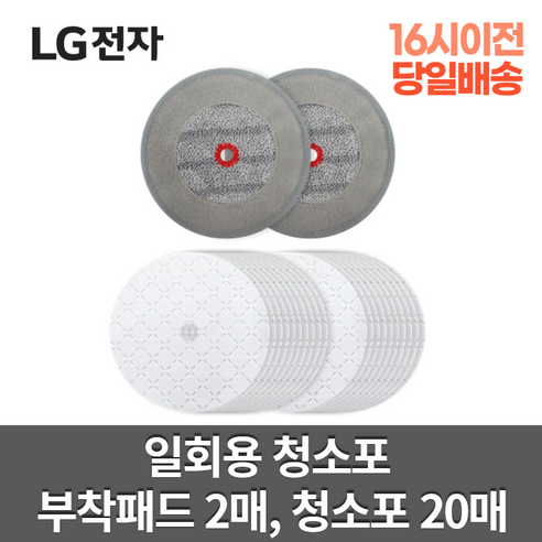 LG전자 코드제로A9 청소기 호환 물걸레 일회용 청소포 20p 세트 VMP-DK03N, 1세트