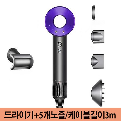 고급 헤어드라이어 미용실 모발 케어 가정용 음이온초강풍 드라이기 1600W, 퍼플, 5개노즐/3m