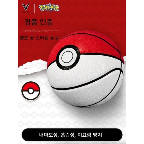 Pokemon 정품 굿즈 포켓몬농구공 슬램덩크 포켓몬볼 포켓볼 농구공 농구게임볼, Pokemon 정품 슈퍼 볼, 사이즈 7 (표준)