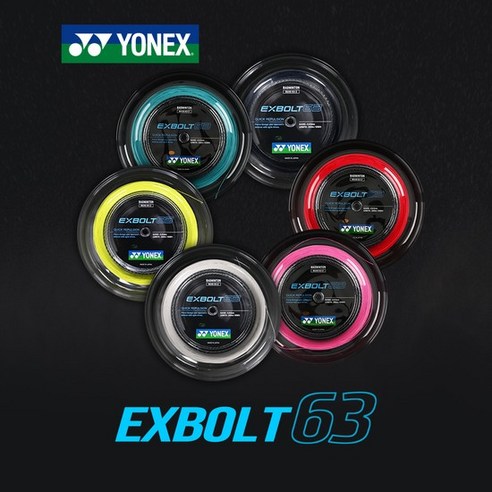 코트 위 짜릿한 전율, 요넥스 BGXB63 엑스볼트63 롤거트 200m 사용 후기 엑스볼트63