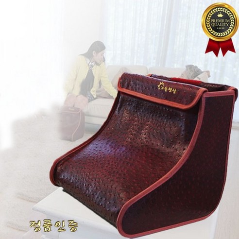 토르마린 가정용 건식족욕기, 카멜레온건식족욕기