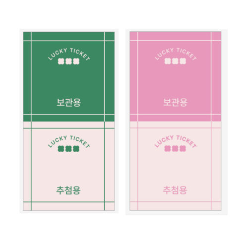 디온디 럭키 티켓 행운권 추첨권 뽑기, 1개, 핑크 빈칸 100장
