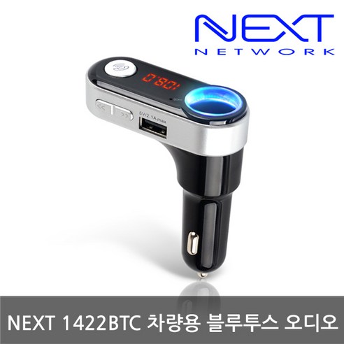 NEXT 1422BTC 5in1 차량용 블루투스 오디오 무선카팩