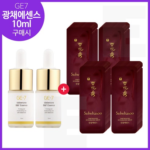 GE7 광채에센스 10ml 2개 구매시 샘플 진설에센스 파우치 40매, 1개 설화수윤조에센스면세점 Best Top5